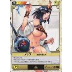 中古アニメ系トレカ 557[★★]：メナス武器を落とす