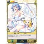 中古アニメ系トレカ 563[★★★]：メルファ友情