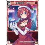 中古ウィクロス SPDi15-02[SP]：純真の記憶 リル