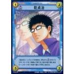 中古アニメ系トレカ SP4015[レア]：乾貞治