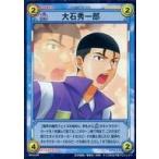 中古アニメ系トレカ SP4016[レア]：大石秀一郎