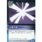 中古アニメ系トレカ E-308[ノーマル]：反膜の匪