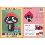 ���Ì����z�z�J�[�h YC-185[���Ȃ����������g��]�F���Ȃ������́u���Ȃ��v