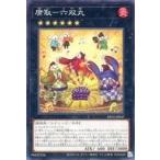 中古遊戯王 DIFO-JP047[NR]：席取-六双丸
