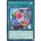 中古遊戯王 DIFO-JP068[NR]：サプライズ・チェーン