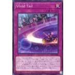 中古遊戯王 DIFO-JP080[NR]：Vivid Tail