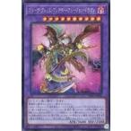 中古遊戯王 DIFO-JP036[SE]：スターヴ・ヴェノム・プレデター・フュージョン・ドラゴン