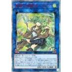 中古遊戯王 RIRA-JP046[20thSE]：蒼翠の風霊使いウィン