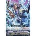 中古ヴァンガード D-VS04/018[