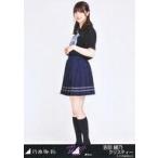 中古生写真(乃木坂46) 吉田綾乃クリスティー/全身/「