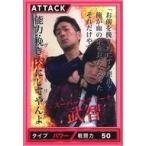 中古コレクションカード(男性) スーパーマラドーナ/武