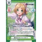 ����Re�o�[�X for you DJ/002B-093[RR]�F���Ԃ̃o�^�t���C �݂���