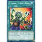 中古遊戯王 MP21-EN027[N]：Disposable Learner Device/使い捨て学習装置