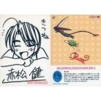 中古アニメ系トレカ 111：赤松健(きつね)