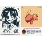 中古アニメ系トレカ 114：赤松健(マイ)