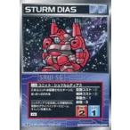 中古アニメ系トレカ U-765[アンコモ