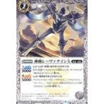 中古バトルスピリッツ SD61-002[C]：神機レーヴァテインX(格子状パラレル仕様)