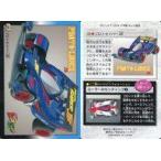 中古アニメ系トレカ 35：プロトセイバーJB