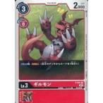 中古デジモンカードゲーム P-041[P]：ギルモン
