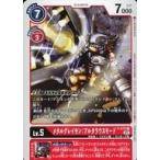 中古デジモンカードゲーム P-072[P]：メタルグレイモン：アルタウラスモード