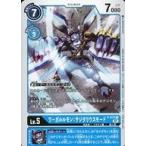 中古デジモンカードゲーム P-073[P]：ワーガルルモン：サジタリウスモード