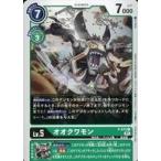 中古デジモンカードゲーム P-075[P]：オオクワモン