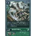 中古デジモンカードゲーム P-075[P]：(ホロ)オオクワモン