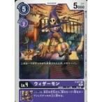 中古デジモンカードゲーム P-077[P]：ウィザーモン
