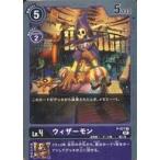 中古デジモンカードゲーム P-077[P]：(ホロ)ウィザーモン
