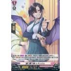 中古ヴァンガード D-LBT02/H02[H]：狙い撃つ美 レランジェ