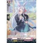 Yahoo! Yahoo!ショッピング(ヤフー ショッピング)中古ヴァンガード D-LBT02/H03[H]：噂の美 ラビーナ