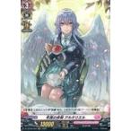 Yahoo! Yahoo!ショッピング(ヤフー ショッピング)中古ヴァンガード D-LBT02/H23[H]：年長の余裕 アルタリエル