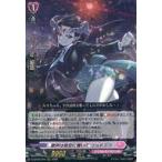 Yahoo! Yahoo!ショッピング(ヤフー ショッピング)中古ヴァンガード D-LBT02/010[RRR]：歌声は夜空に響いて リュドミラ