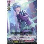 Yahoo! Yahoo!ショッピング(ヤフー ショッピング)中古ヴァンガード D-LBT02/032[R]：真っ直ぐに見つめて コンスタンツェ