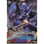 Yahoo! Yahoo!ショッピング(ヤフー ショッピング)中古ガンダム アーセナルベース AB01-041[M]：シュヴァルベ・グレイズ（マクギリス・ファルド専用）