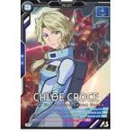 Yahoo! Yahoo!ショッピング(ヤフー ショッピング)中古ガンダム アーセナルベース AB01-061[M]：クロエ・クローチェ
