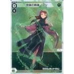 Yahoo! Yahoo!ショッピング(ヤフー ショッピング)中古ウィクロス WXDi-P08-016P[LC]：奇跡の軌跡 アン