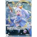 Yahoo! Yahoo!ショッピング(ヤフー ショッピング)中古ウィクロス WXDi-P08-026P[LC]：タマ・おーら