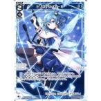 中古ウィクロス WXDi-P08-034[LC]：ピルルク/D-E