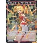 中古ウィクロス WXDi-P08-056P[C]：コードアート Pテトフライヤー