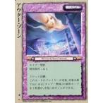 中古モンスターコレクション [頻繁]：アウター・ゾーン