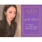 中古コレクションカード(女性) PURPLE KISS/ジウン/裏面紫・印刷サイン・メッセージ入り/CD「Into Violet」封入特典フォトカード