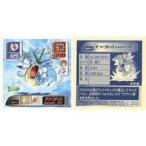 中古コレクションシール 547[ノーマル]：ギャラドス Level.34