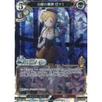 中古ビルディバイド MM-TB1-25SR[SR]：白銀の魔弾 巴マミ