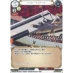 中古ビルディバイド MM-TB1-29R[R]：ティロ・フィナーレ(パラレル)