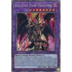 中古遊戯王 BROL-EN094[PSE]：RedEyes Dark Dragoon/超魔導竜騎士ドラグーン・オブ・レッドアイズ