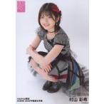 中古生写真(AKB48・SKE48) 村山彩希/座り・衣装黒/AKB48 net shop限定 2022年福袋生写真
