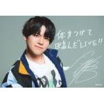 中古生写真(男性) 内田雄馬/印刷サイン