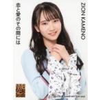 中古生写真(AKB48・SKE48) 瓶野神音/YR-1135/CD「恋と