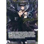 中古ウィクロス WXDi-P08-010P[LRP]：トライアングル/メイデン イオナ
